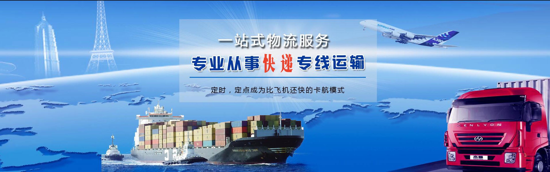 建德到葡萄牙物流公司-建德至葡萄牙物流专线-建德空运到葡萄牙-优时通物流有限公司