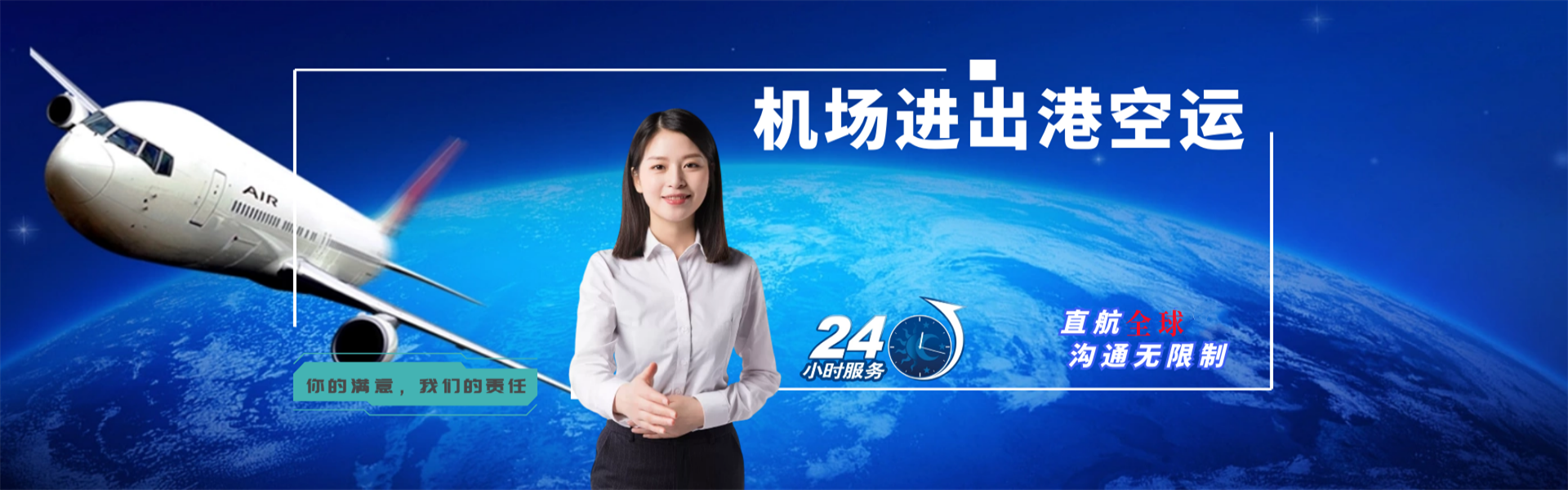建德到葡萄牙物流公司-建德至葡萄牙物流专线-建德空运到葡萄牙-优时通物流有限公司