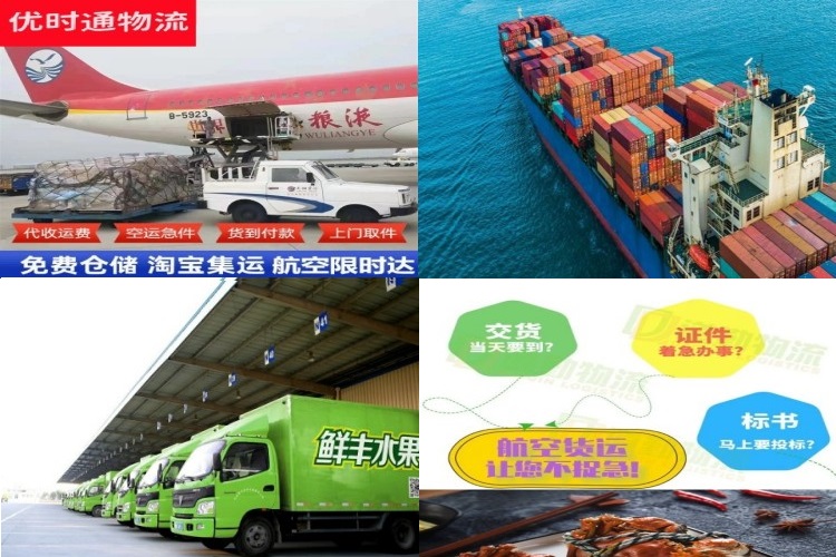 建德到葡萄牙航空货运公司-建德到葡萄牙物流专线